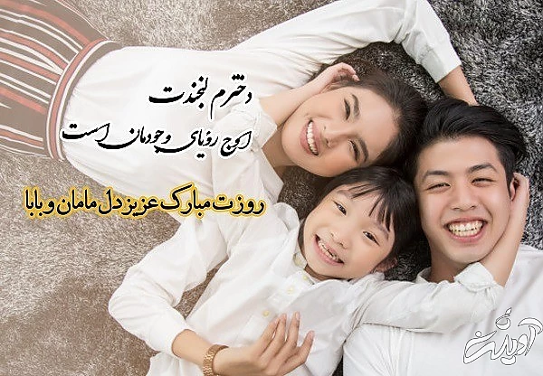 متن تبریک روز دختر متن روز دختر